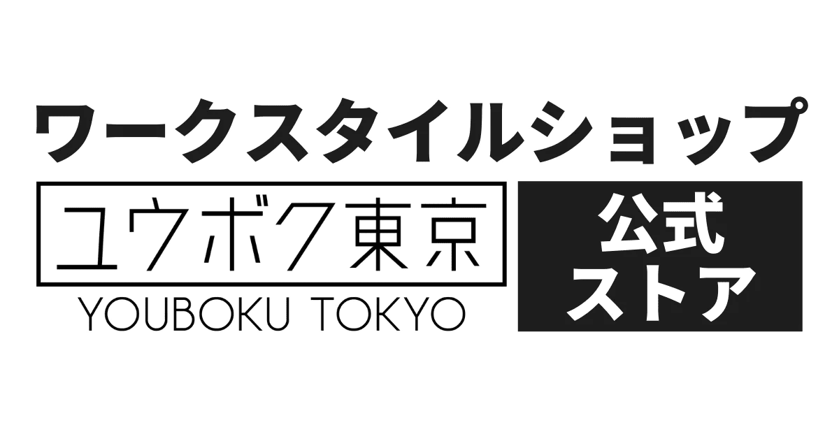 ユウボク東京様